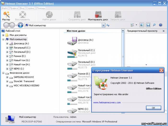 Easeus Data Recovery Wizard Free Edition Activation Key - Free Software And Shareware