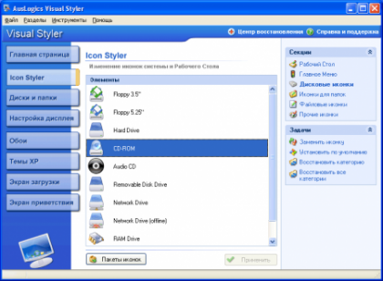 Auslogics Visual Styler 3.1.15.145 RUS