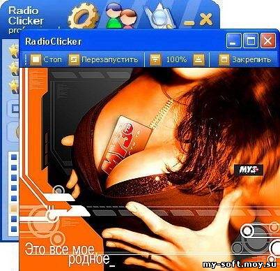 RadioClicker Lite  8.0.7.0