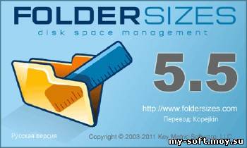 FolderSizes Prof. 5.5.40