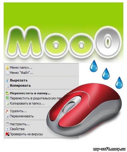 Moo0 RightClicker Pro 1.46 (Multi/Rus)