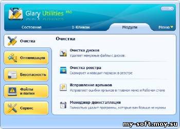 Glary Utilities Pro 2.37.0.1260