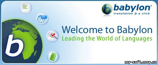 Babylon 9.0.3.23  Portable *PortableAppZ*
