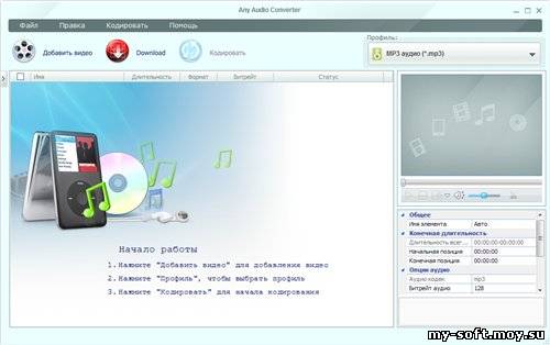 Any Audio Converter  3.2.7 ML Portable