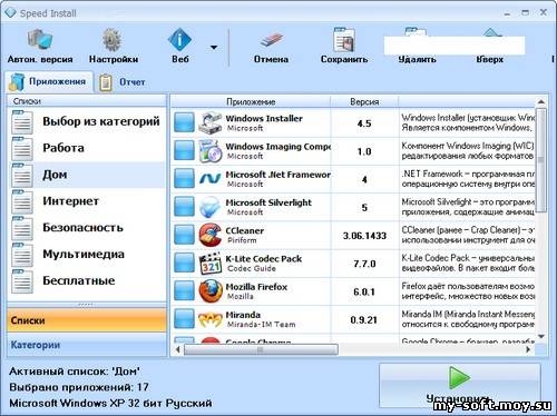 Speed Install v 2.0.1.1540