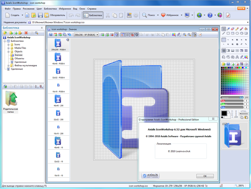 Axialis IconWorkshop 6.52 RUS