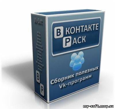 Всё для Вконтакте 2010 [2010, Софт]
