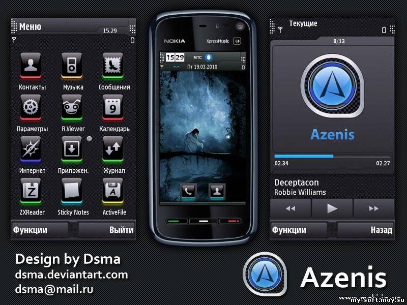 Тема оформления Azenis для Symbian OS 9.4