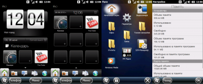 Прошивка для HTC Touch HD Ultra Clear
