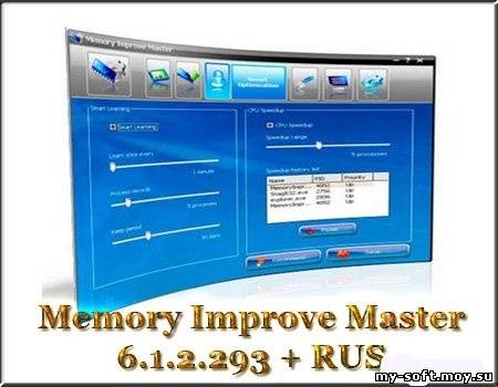 Memory Improve Master 6.1.2.293 + RUS