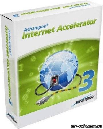 Ashampoo Internet Accelerator 3.20 (бесплатно)