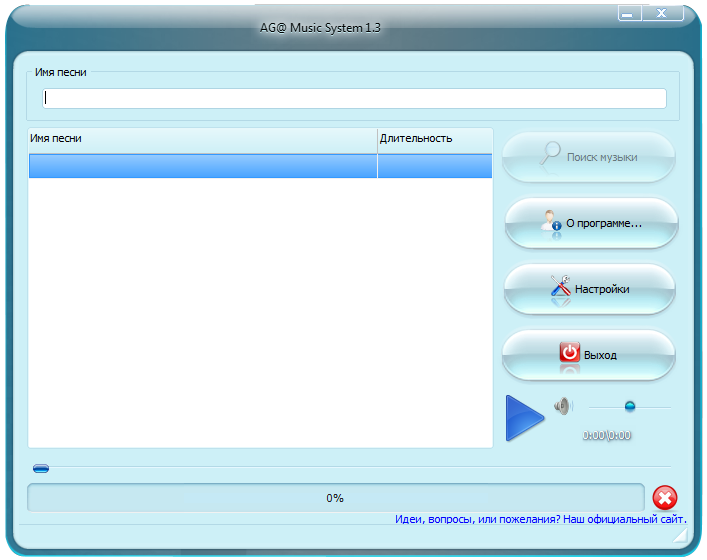 AG@ Music System 1.3