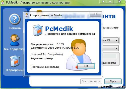 PCMedik 6.1.24.2011 + Portable
