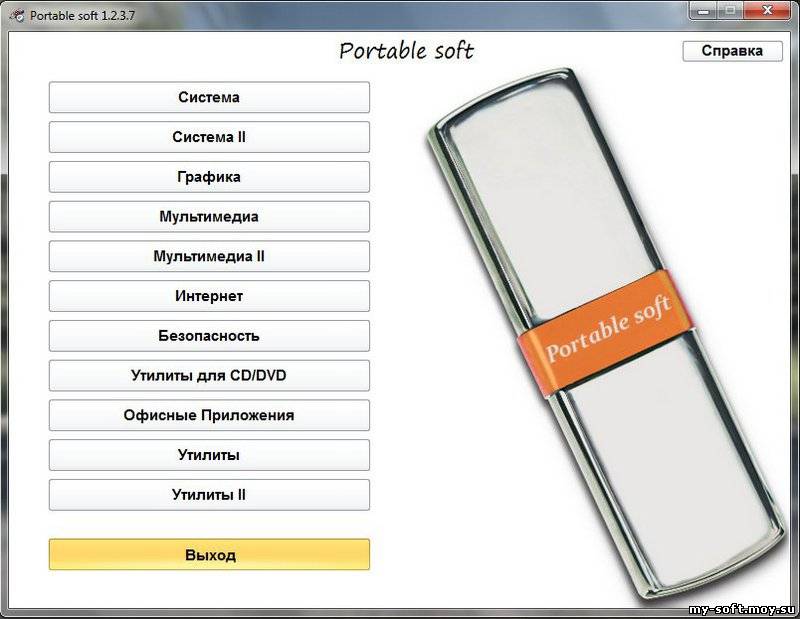 Portable soft 1.2.3.7 (4.3 Gb)
