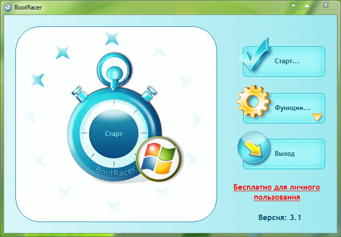 BootRacer v3.1 Rus