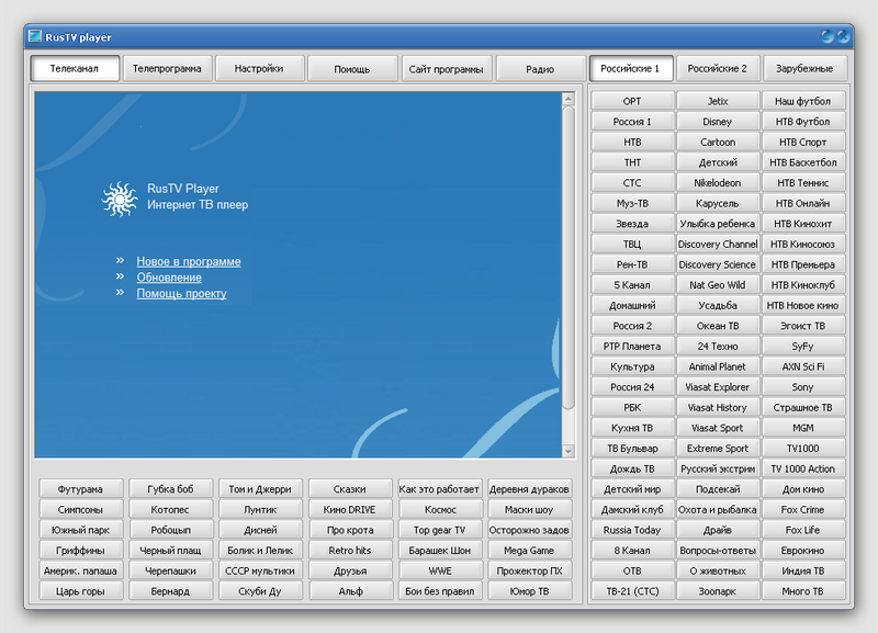 RusTV Player v.2.1