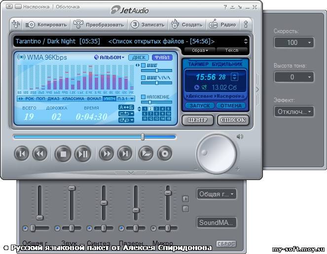 Cowon.JetAudio.v8.0.14.1850.Plus.VX-FOSI+ русификатор