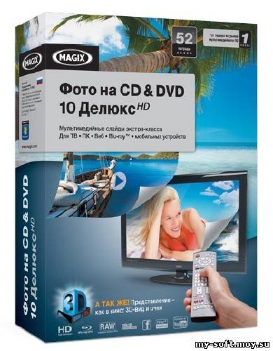 MAGIX Фото на CD & DVD 10 Делюкс  10.0.3.2 (Русская версия)
