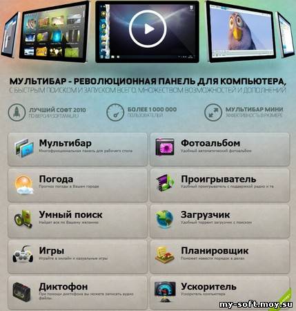 Multibar Ticno 1.1.1.0 (2011 / Rus)