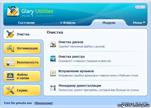 Glary Utilities Free  2.36.0.1232 ML Portable